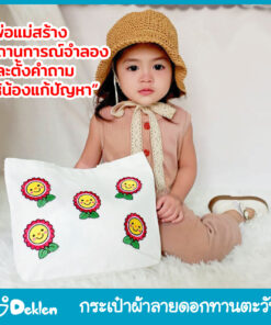 กระเป๋า