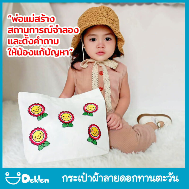 กระเป๋า