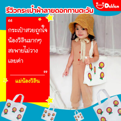 กระเป๋า