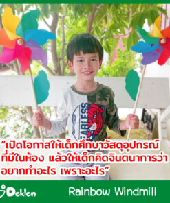 กังหันลม