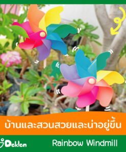 กังหันลม