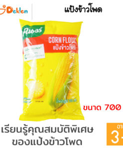 แป้งข้าวโพด