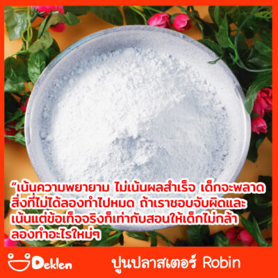 ปูนปลาสเตอร์