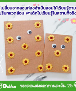 ของตกแต่ง