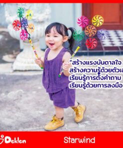 กังหันลม