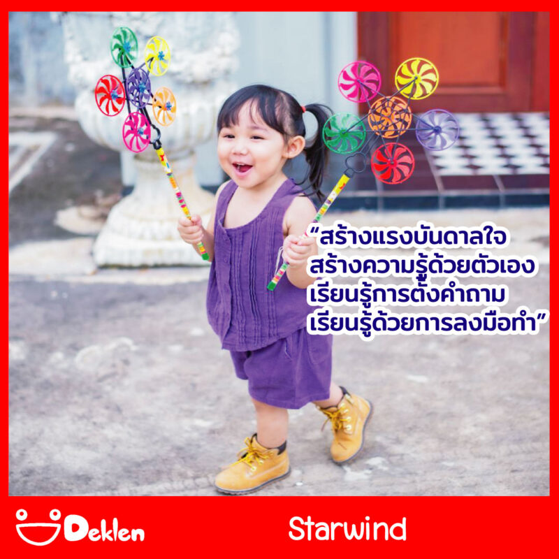 กังหันลม