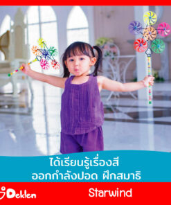 กังหันลม