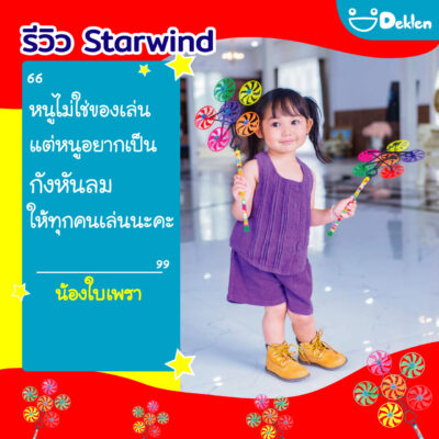 กังหันลม