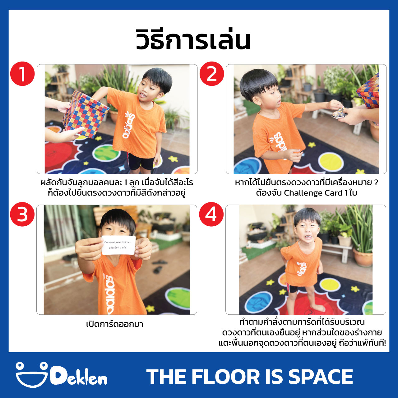 บอร์ดเกม