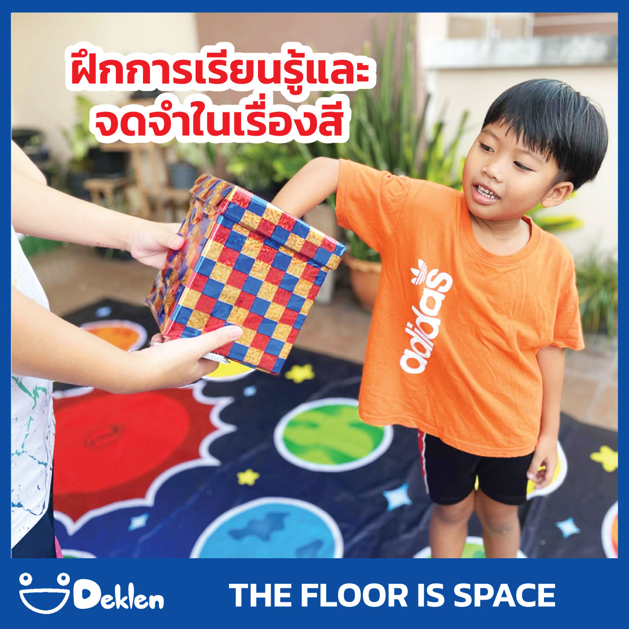 บอร์ดเกม