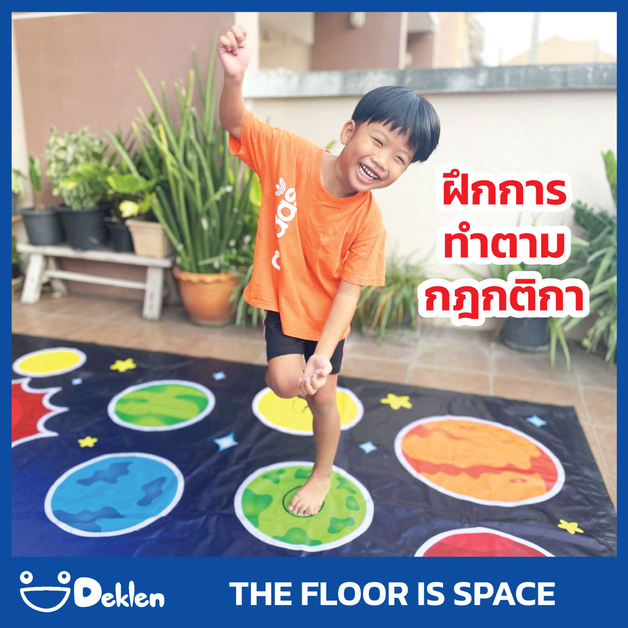 บอร์ดเกม