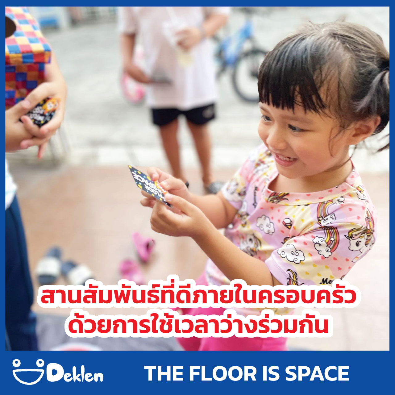 บอร์ดเกม