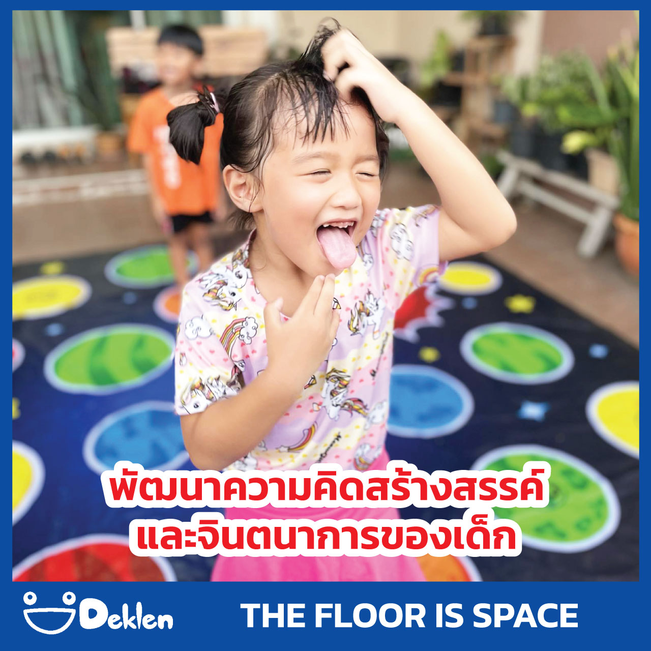 บอร์ดเกม