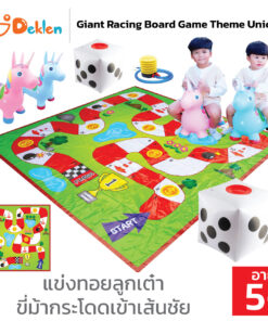 Giant Racing Board Game บอร์ดเกมเด็กธีมเกมม้าแข่ง ขนาด 3x3 เมตร